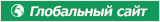 Global Site